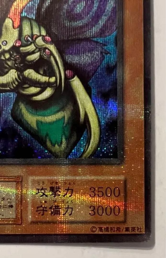 遊戯王 究極完全態・グレートモス　初期　シークレットレア　4枚セット