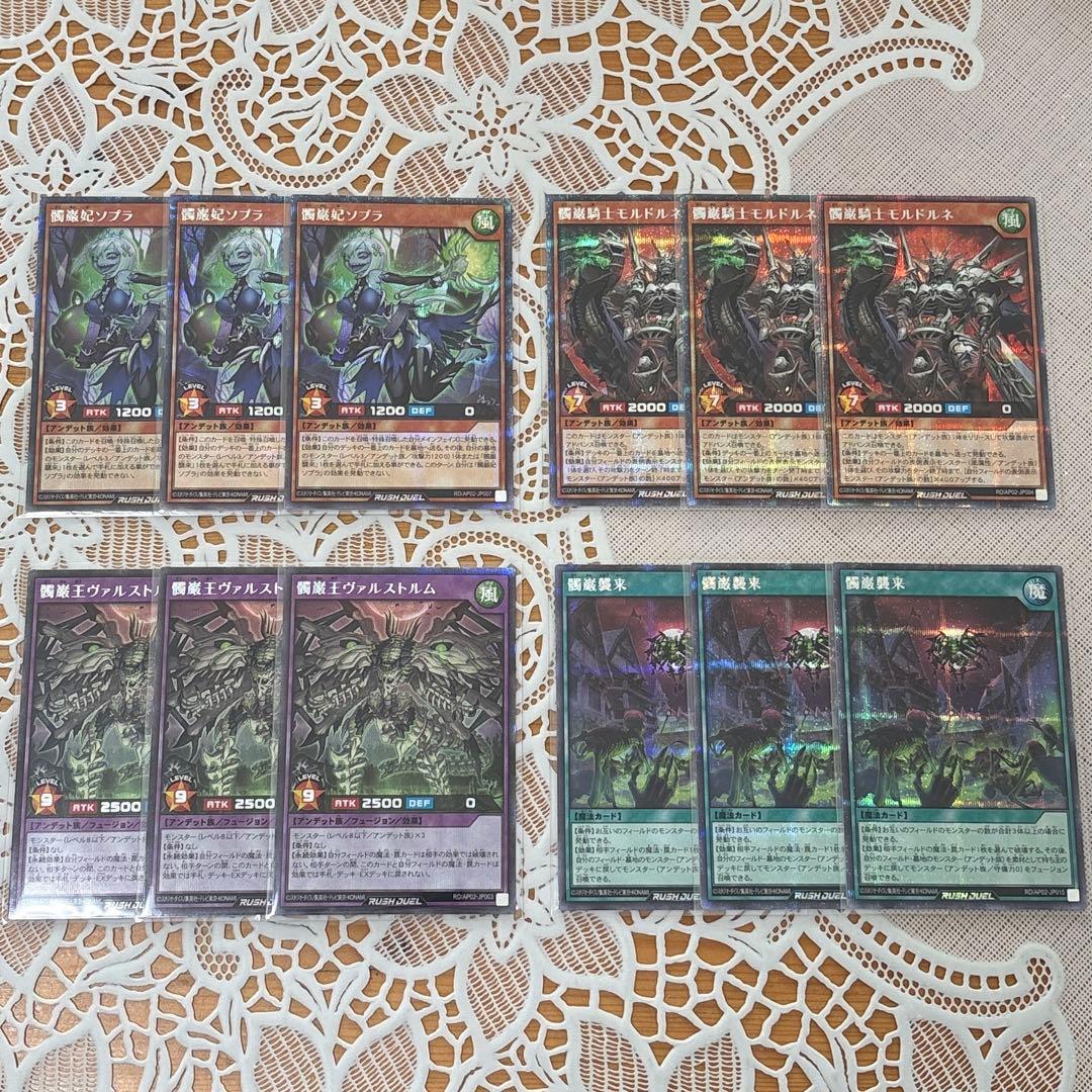 叛骨パーツ 髑巌姫ソプラ モルドルネ ヴァルストルム 髑巌襲来 シークレット