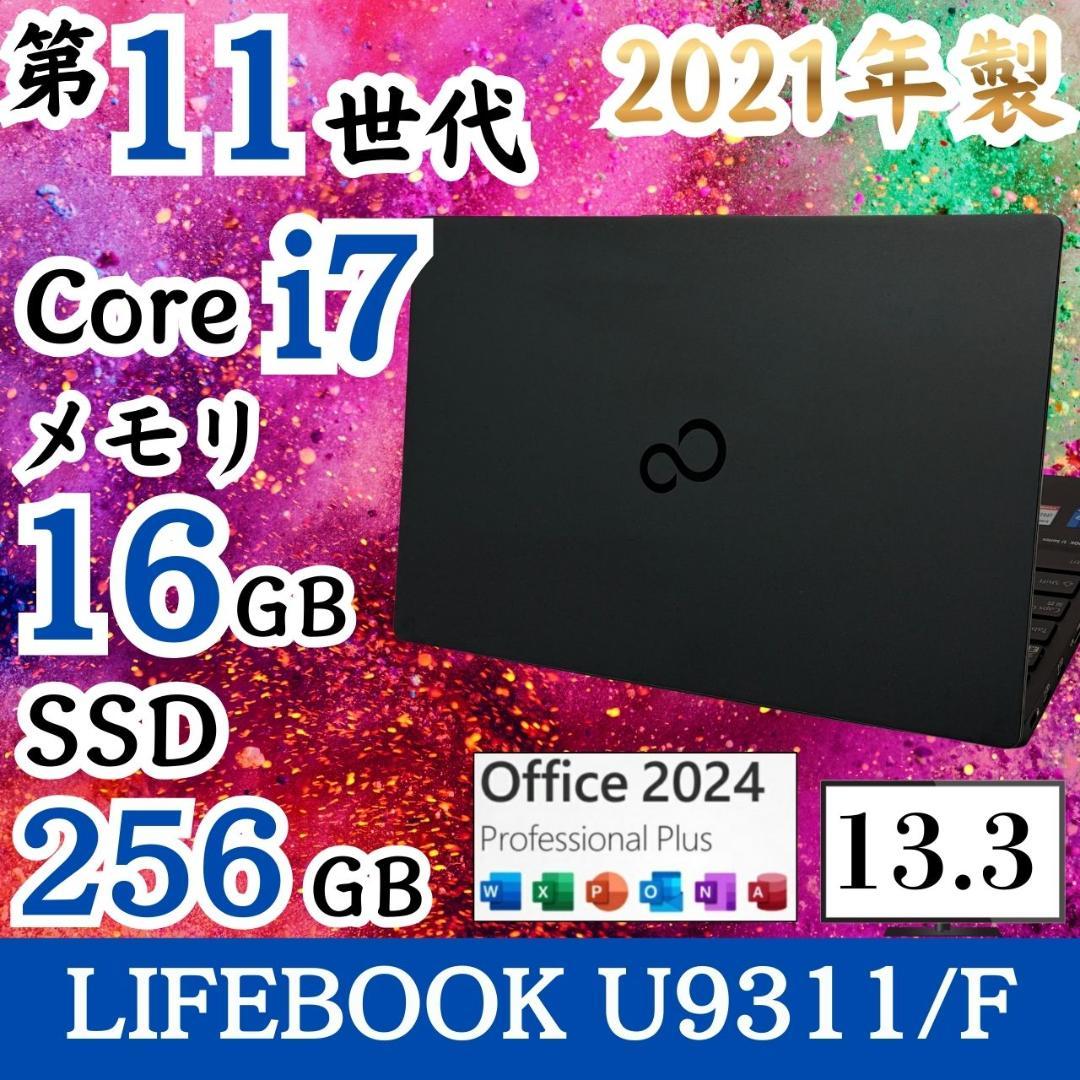 ★バッテリー良好★ 超軽量845g 第11世代Corei7 富士通 H53