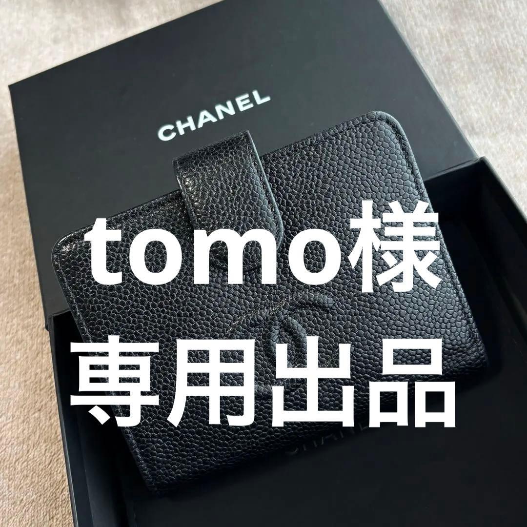 専用出品 《美品》 CHANEL キャビアスキン 折り財布
