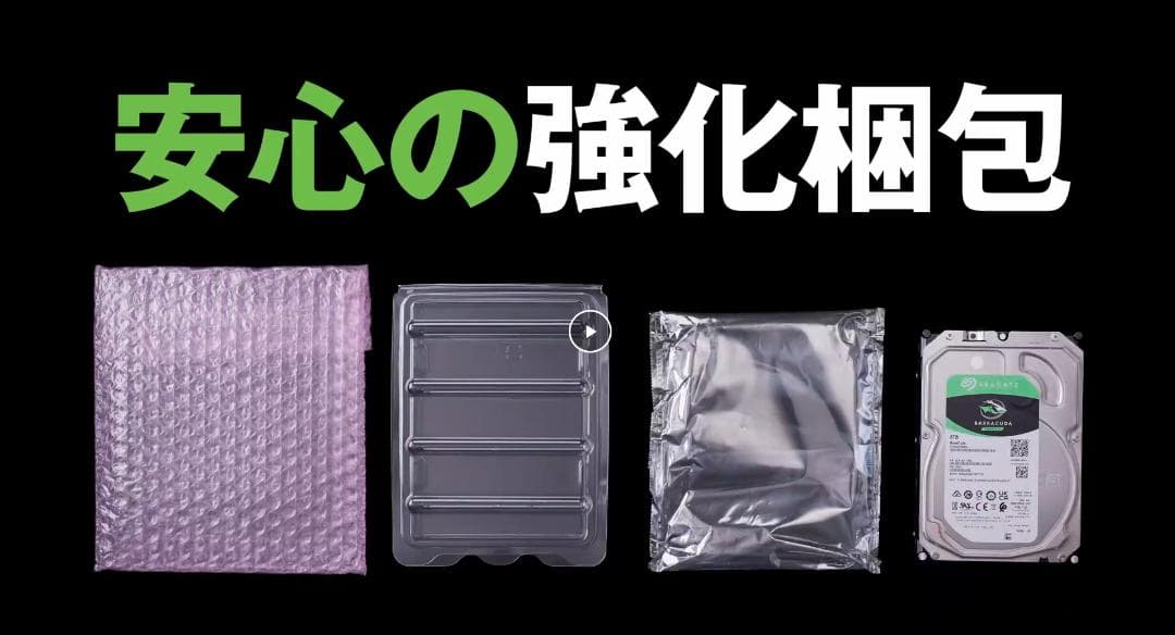 【新品・未使用】 Seagate BarraCuda 3.5インチ 8TB