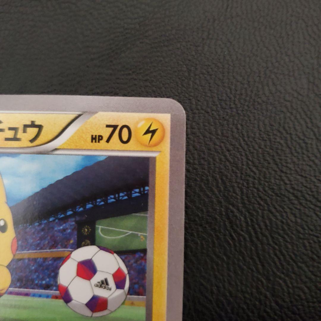 ネ*ス様 日本代表のピカチュウ：ポケモンNewモン! Book付録PROMO X