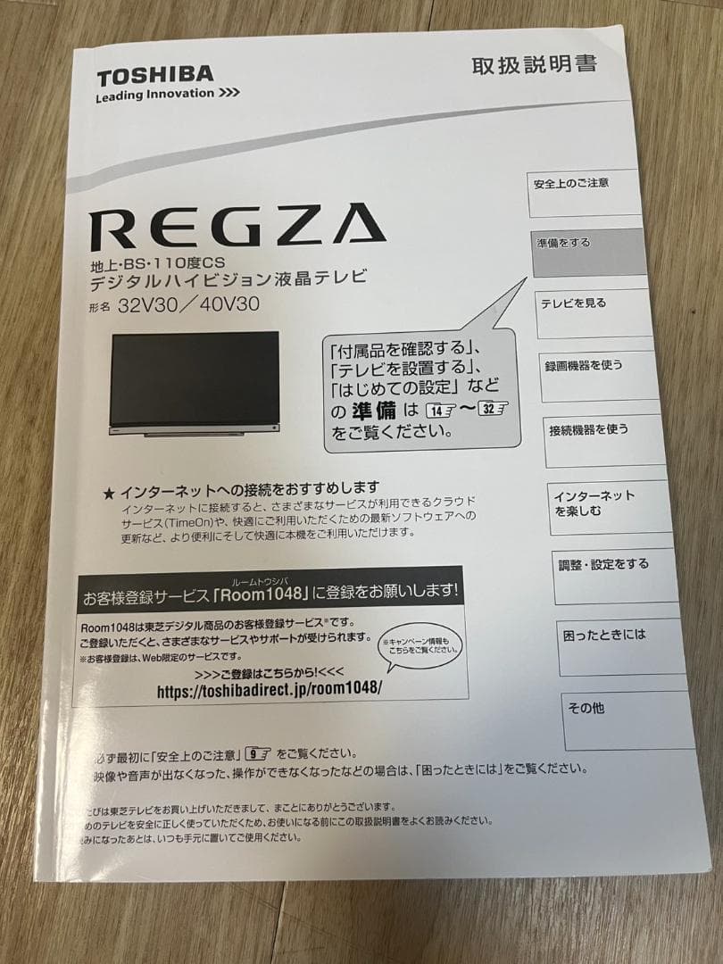 2番組同時録画　WiFiスマ一トテレビTOSHIBA 40型 ネット動画/地上波