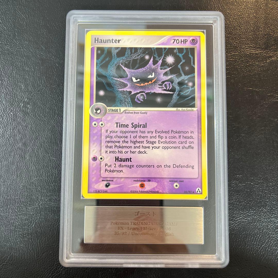 【ARS AU 真贋鑑定】ゴースト 英語 35/92