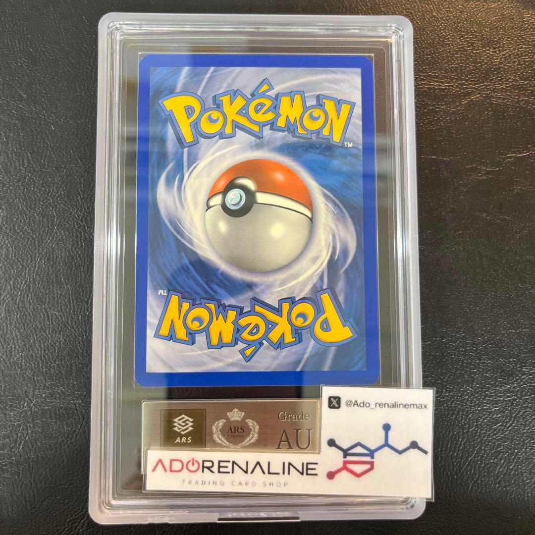 【ARS AU 真贋鑑定】ゴースト 英語 35/92