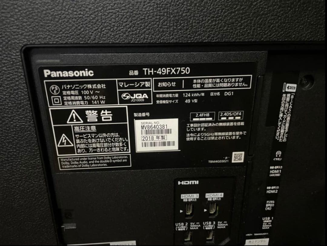 ※らむ　Panasonic TH-49FX750 49インチテレビ　完動品