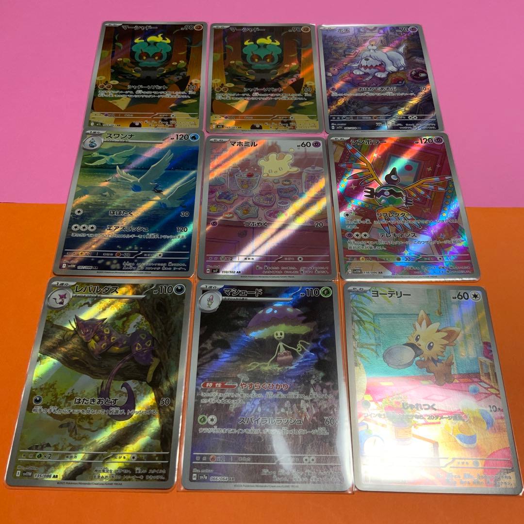 ポケカ AR CHR 68枚 ラティアス etc まとめ売り