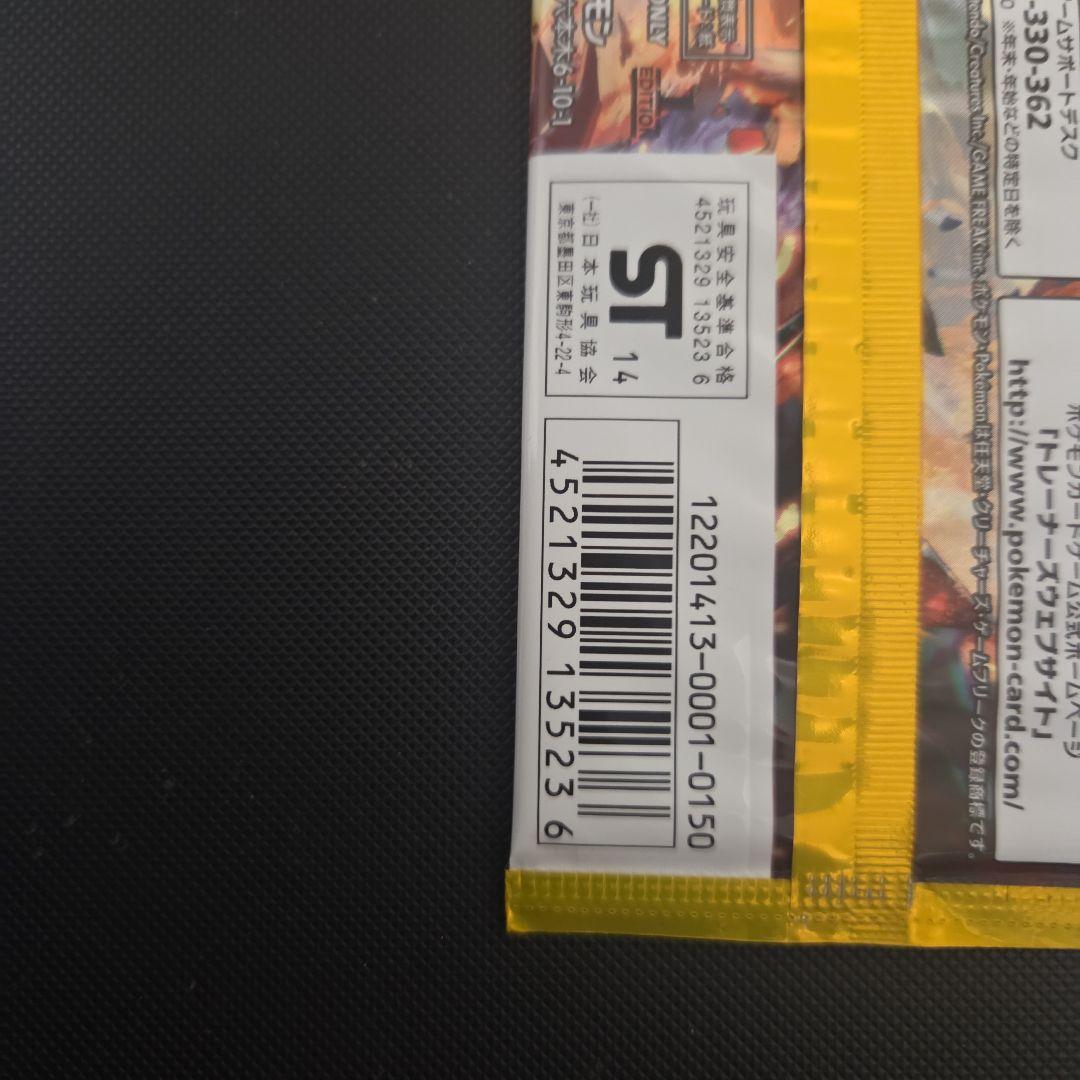 y*7様 ポケモンカード　ガイアボルケーノ　未開封品