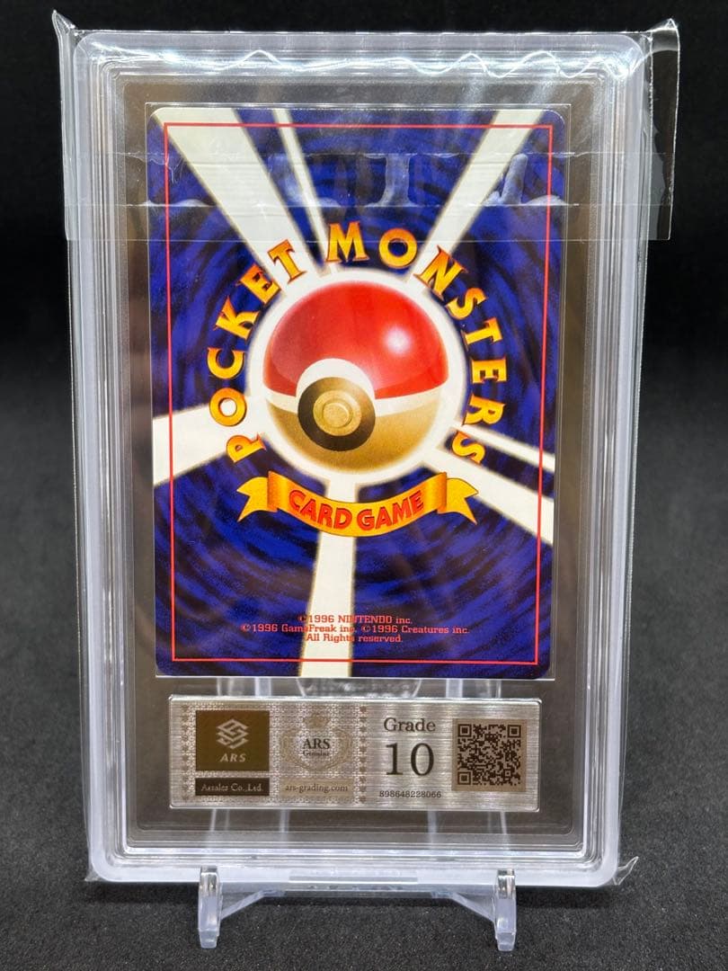 メガニウム ARS10 1999 プレミアムファイル　旧裏　渦巻あり