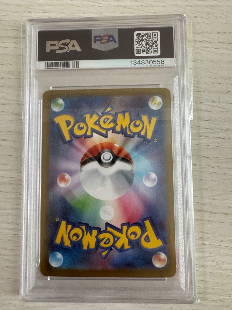 ミツルの思いやり SAR psa10 ポケモンカード