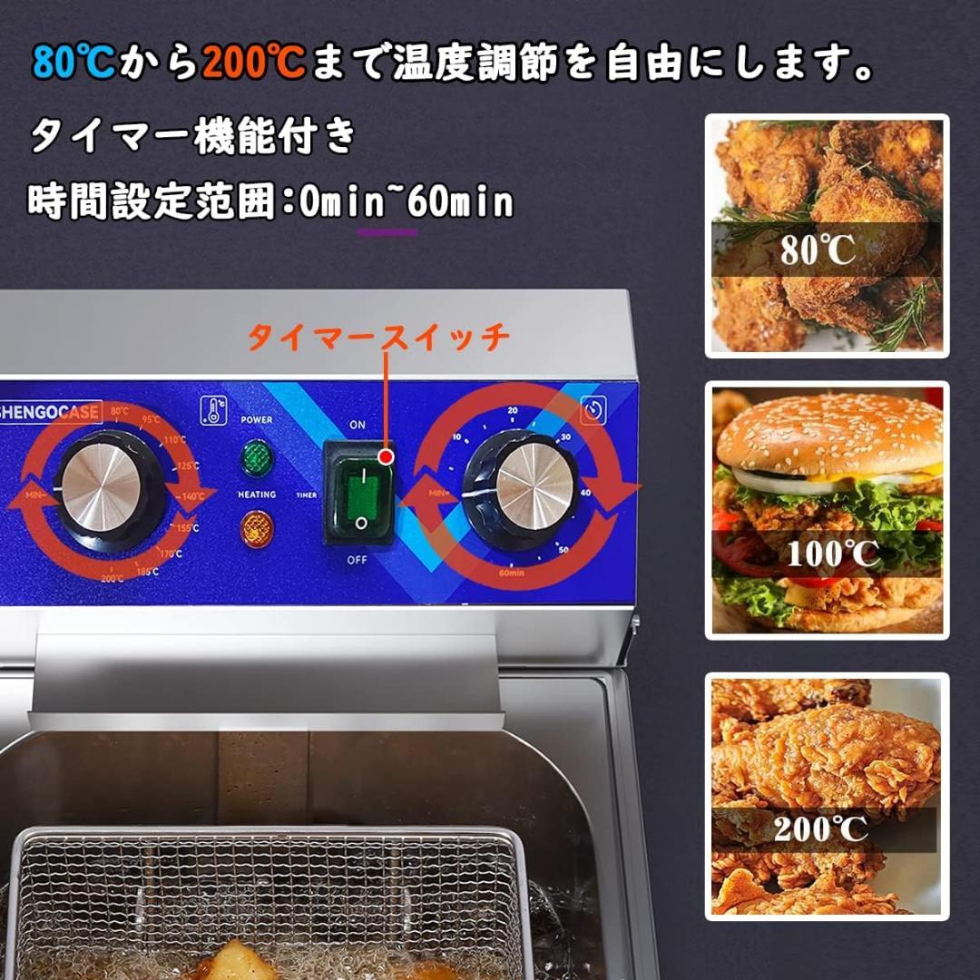 電気フライヤー❣️10L 卓上フライヤー 揚げ物 ミニフライヤー 家庭用 業務用