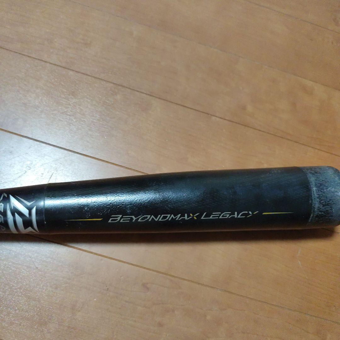 少年野球ビヨンドマックスレガシー８０cm