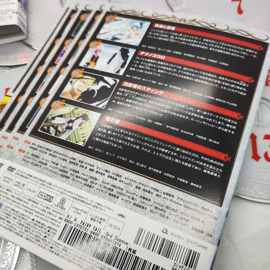フェアリーテイル　FAIRY　TAIL　3rd season　DVD サード