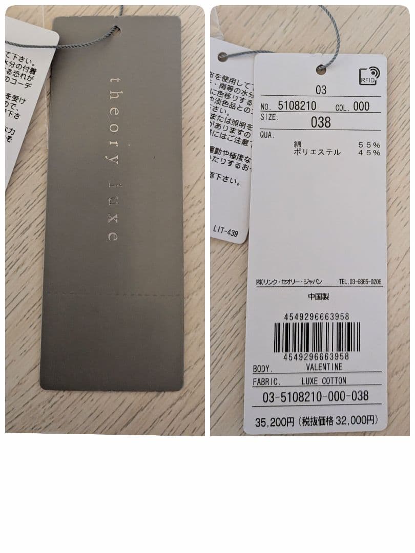 【新品】2025年セオリーリュクスVALENTINE SHIRTフリル 白