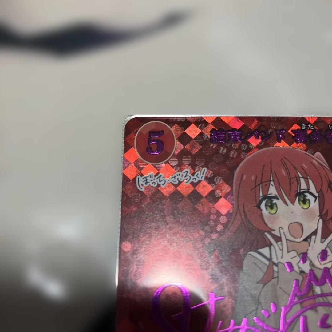 ビルディバイド『ぼっち・ざ・ろっく！』SC結束バンド 喜多郁代　サイン入り