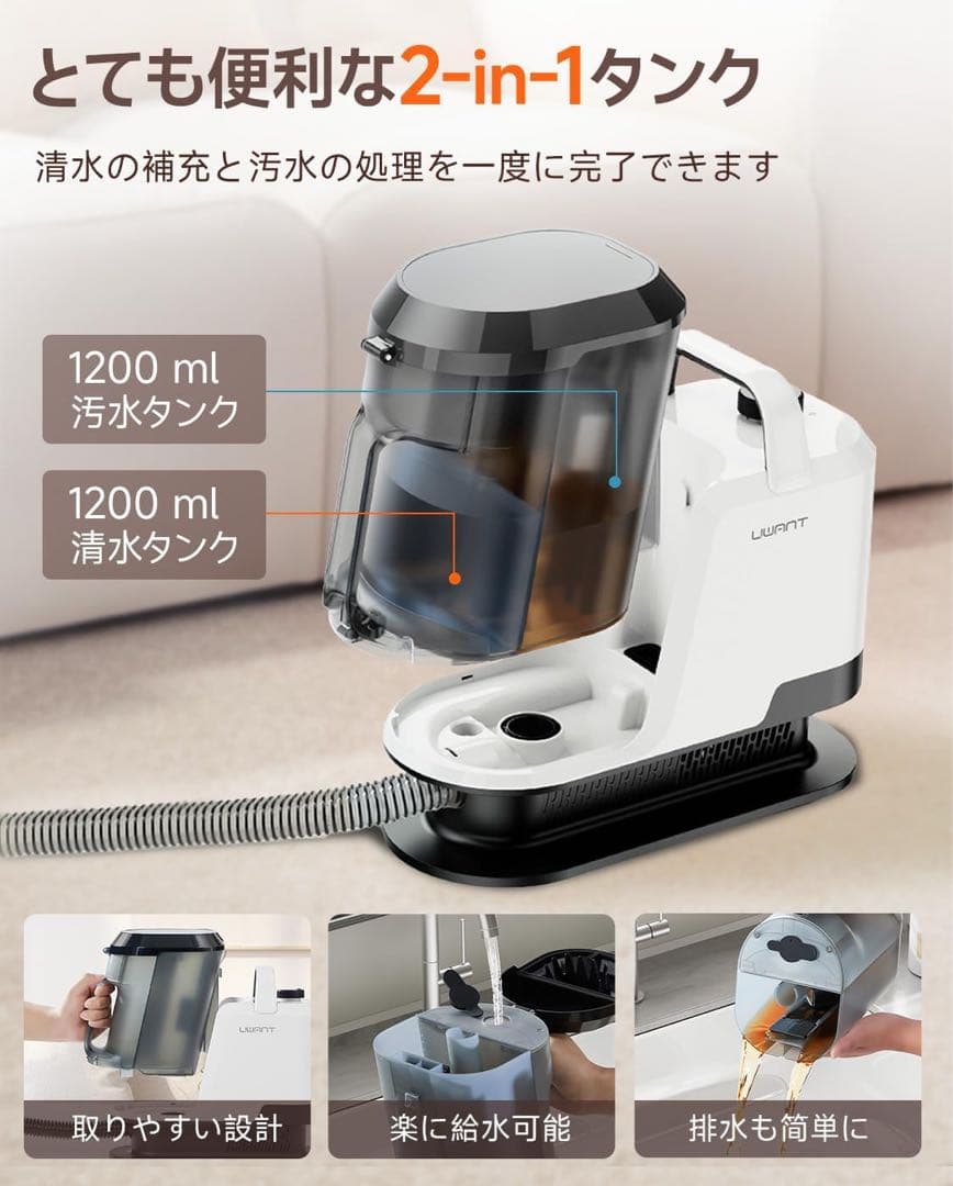 リンサークリーナー 16000Pa超強吸引力 カーペットクリーナー 軽量