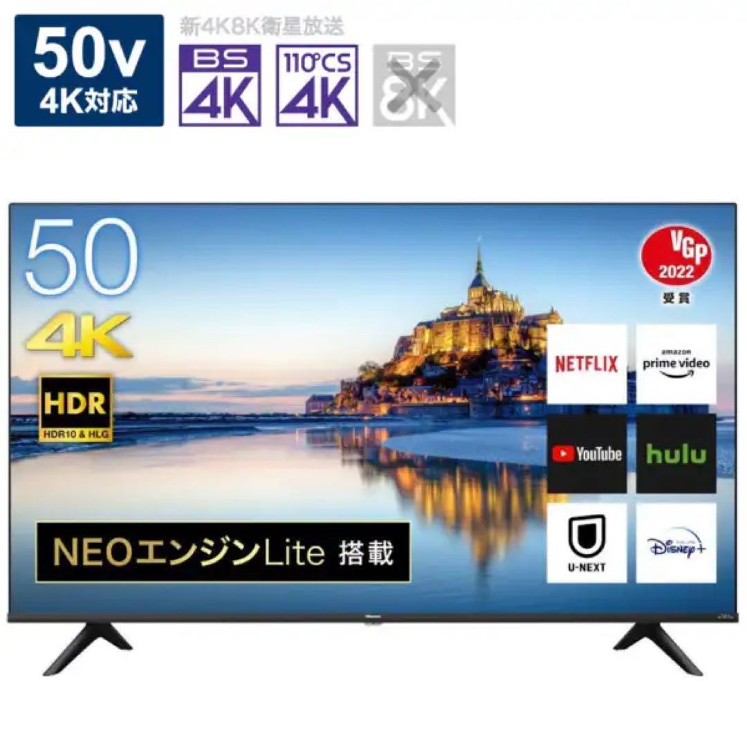 Hisense(ハイセンス)50A6G 50インチ　テレビ