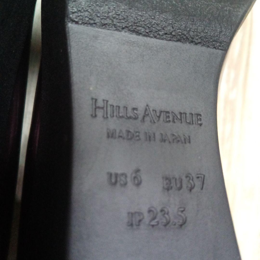 新品　未使用　ヒルズアヴェニュー　パンプス　ウェーブソール　エナメル　ローファー