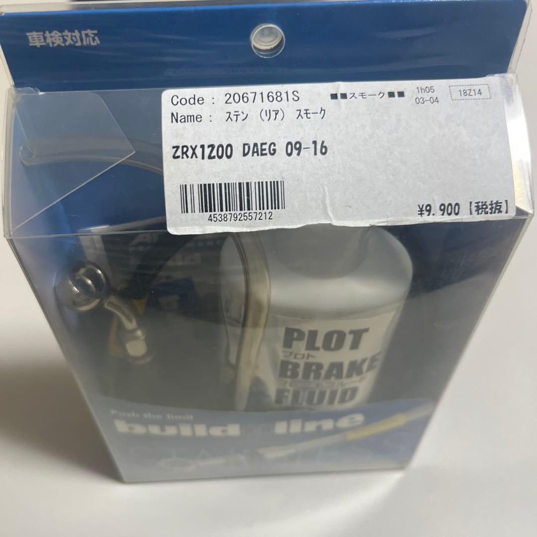 GOODRIDGEステンレスカシメタイププレーキホース ZRX1200/DAEG