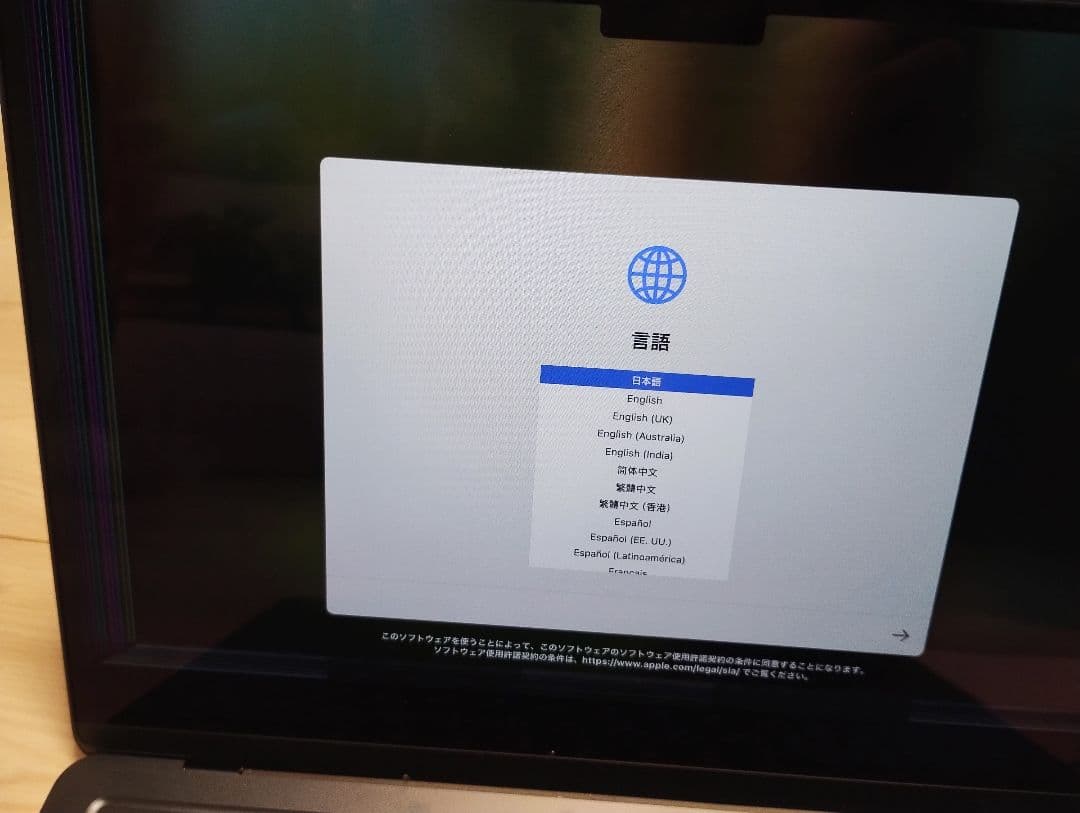 【液晶難有】Apple Macbook Air 13インチ MC7X4J/A