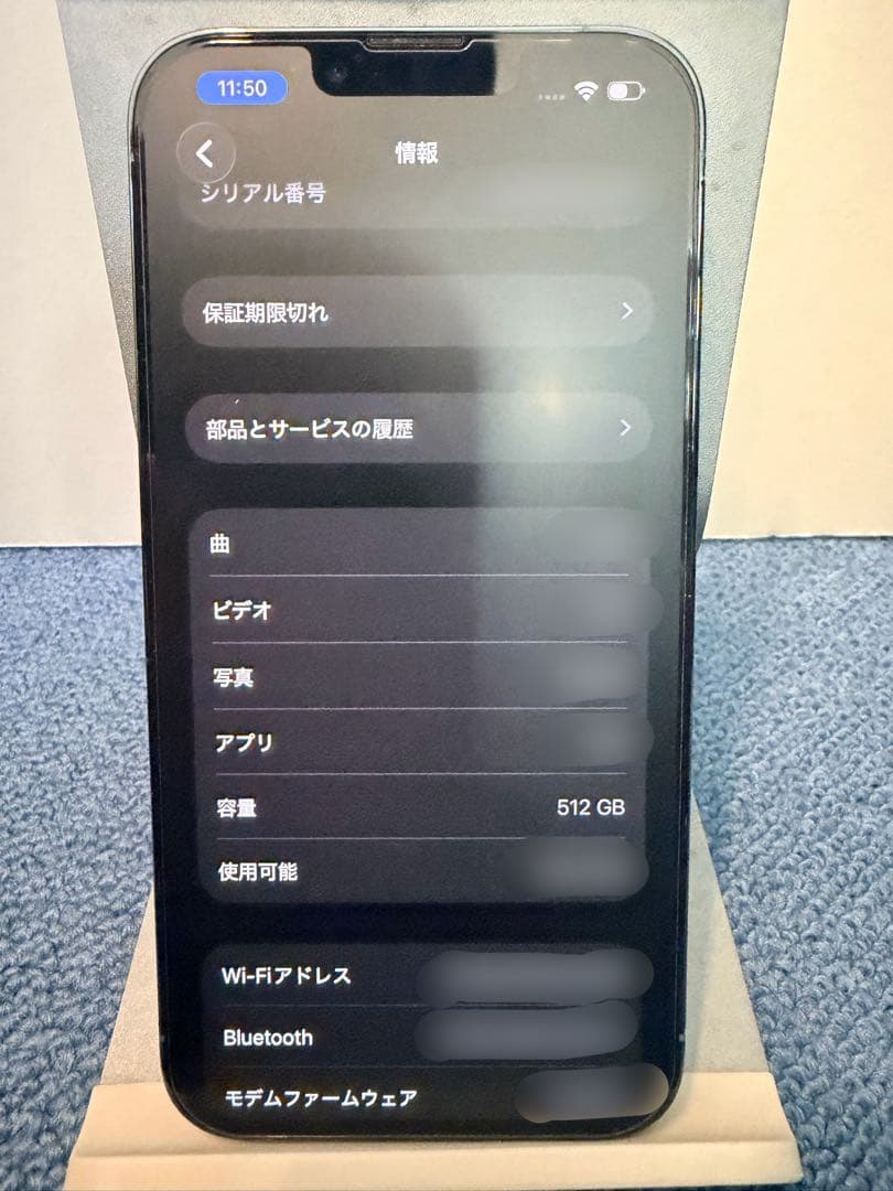 iPhone 13Pro 512GB シエラブルー バッテリ90%