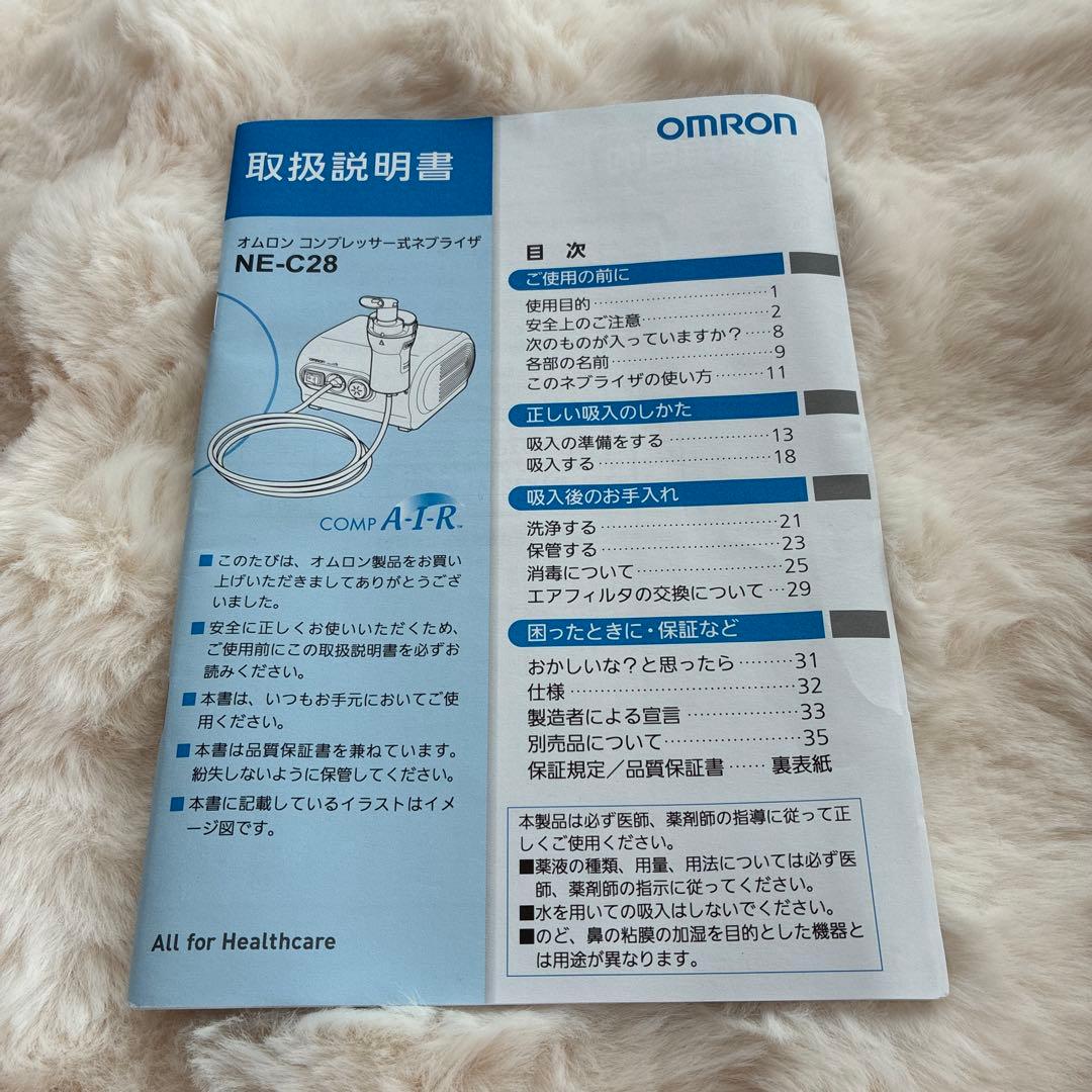 OMRON コンプレッサー式ネブライザー NE-C28 オムロン