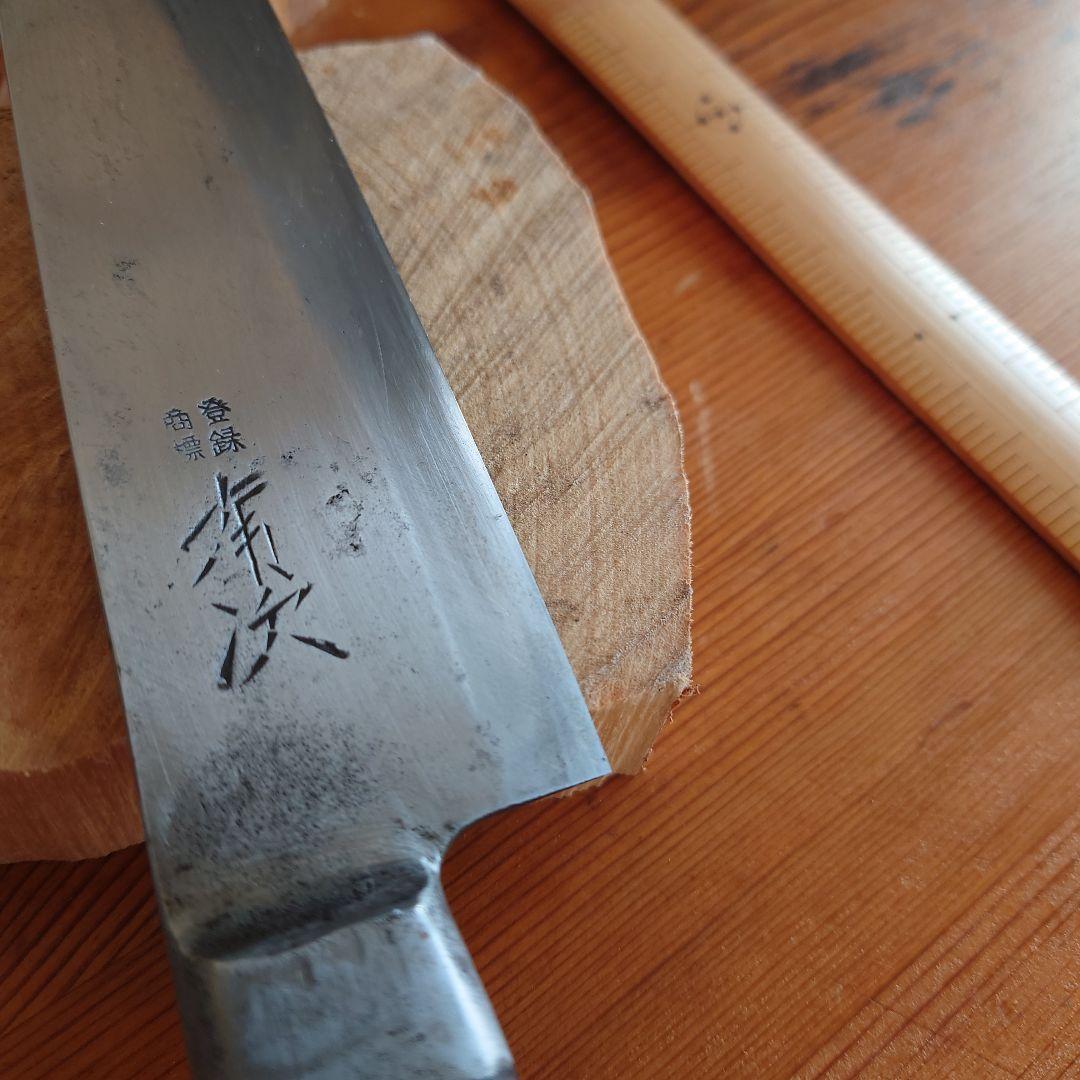 有次 最上 牛刀（20センチ）