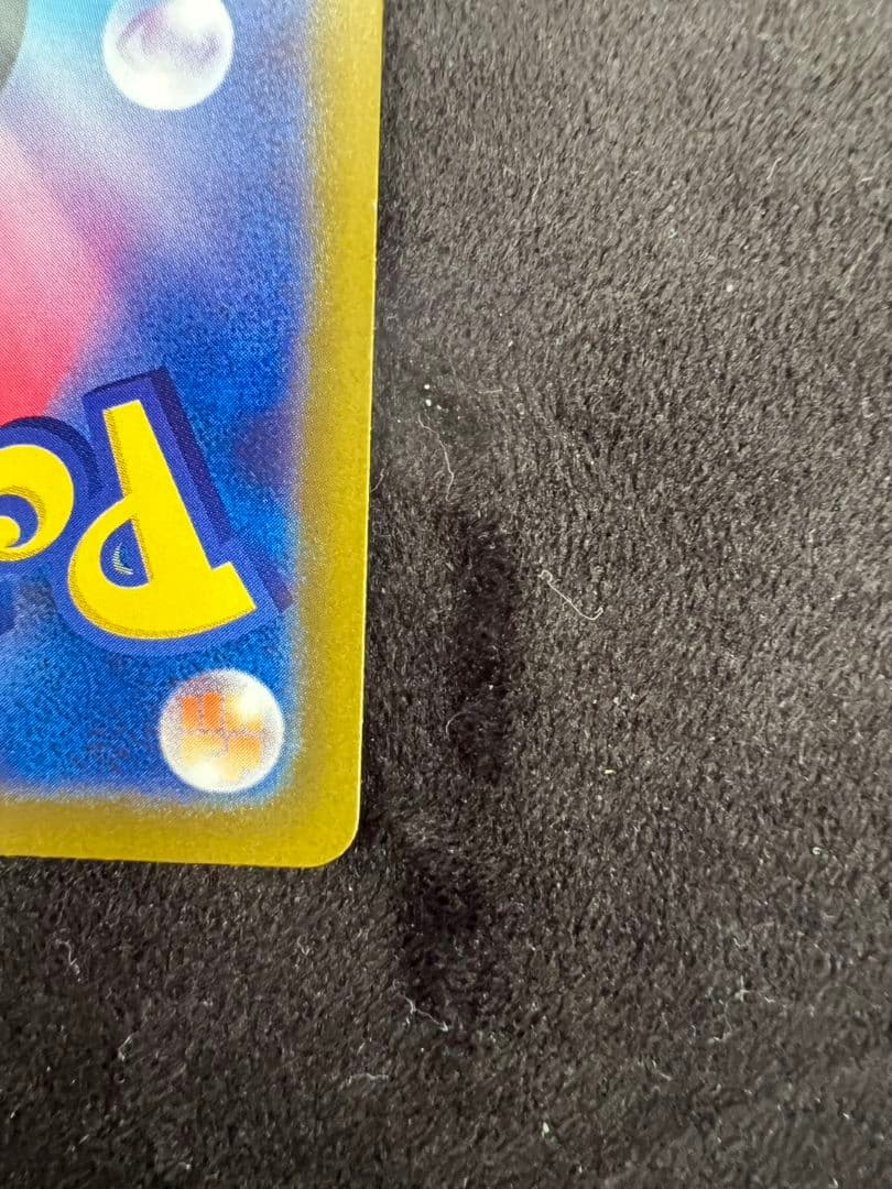 ル*ル様 メガカイリューex sar