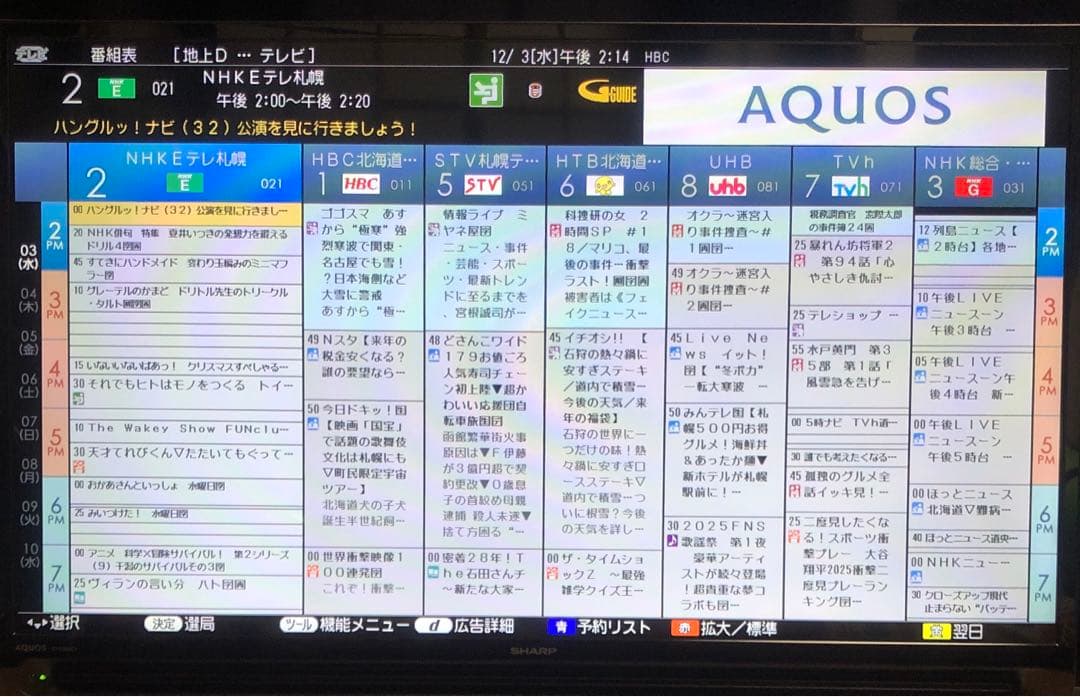 SHARP AQUOS 液晶テレビ 2T-C32AC1 32型2022年製