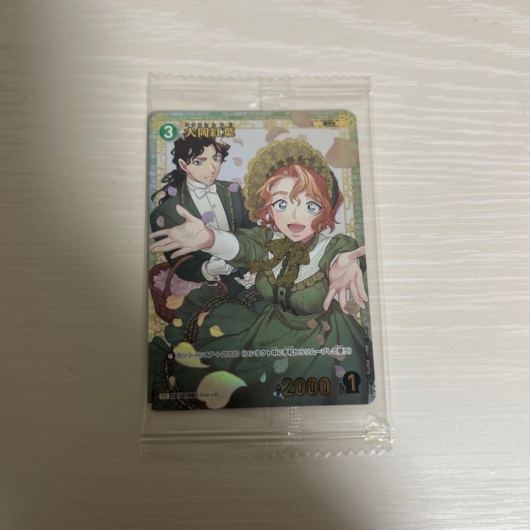 大岡紅葉　チャレンジ戦　プロモ