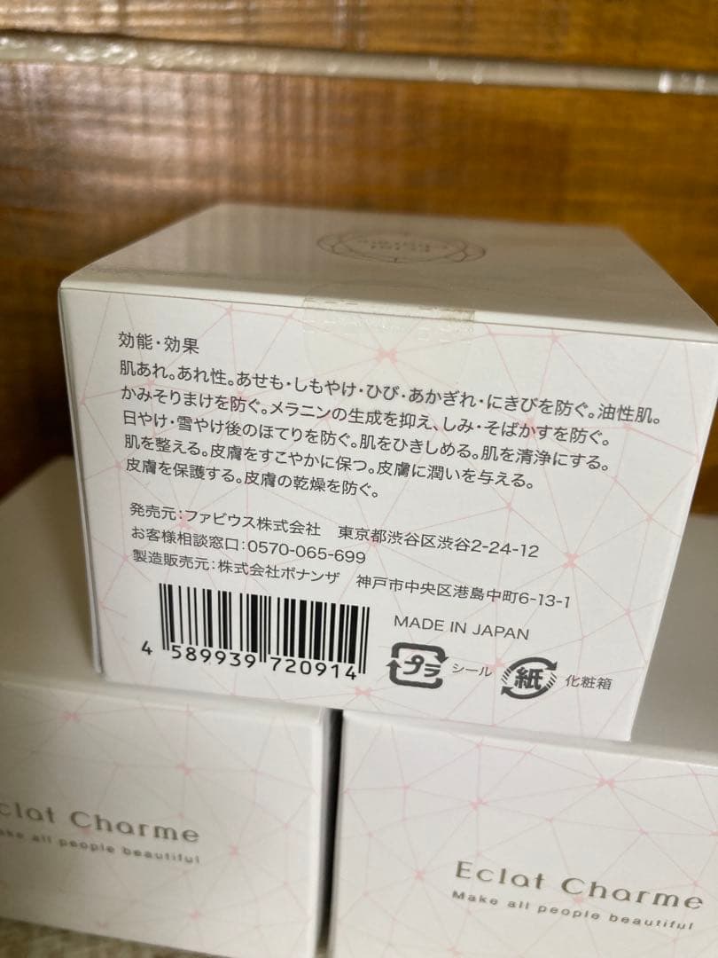 エクラシャルム 60ｇ