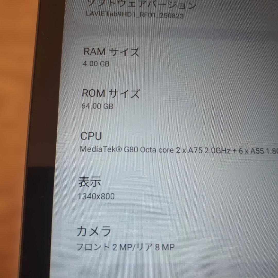 NEC LAVIE Tab T9 9インチ Androidタブレット