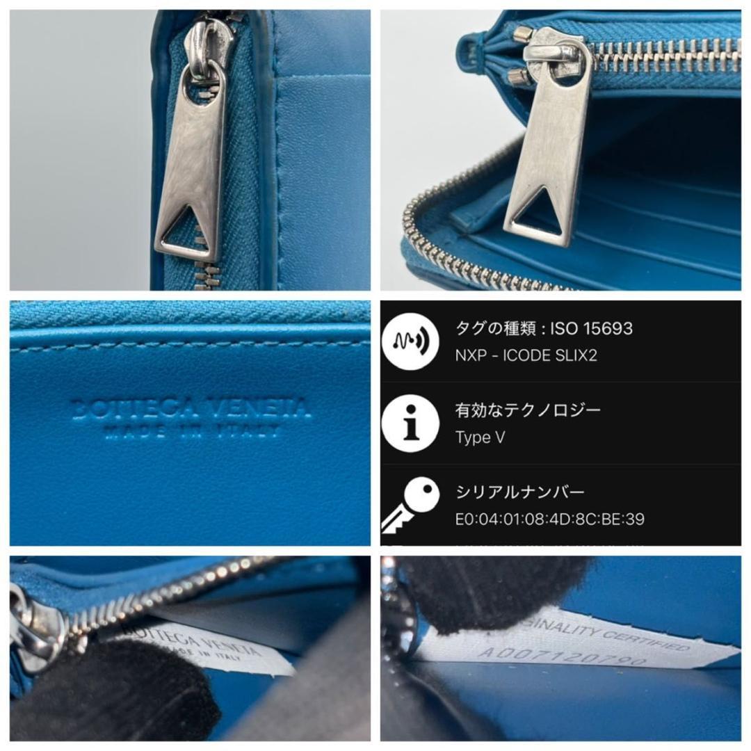 極美品 ボッテガヴェネタ 箱袋付属 カセット ラウンドファスナー 長財布 ブルー