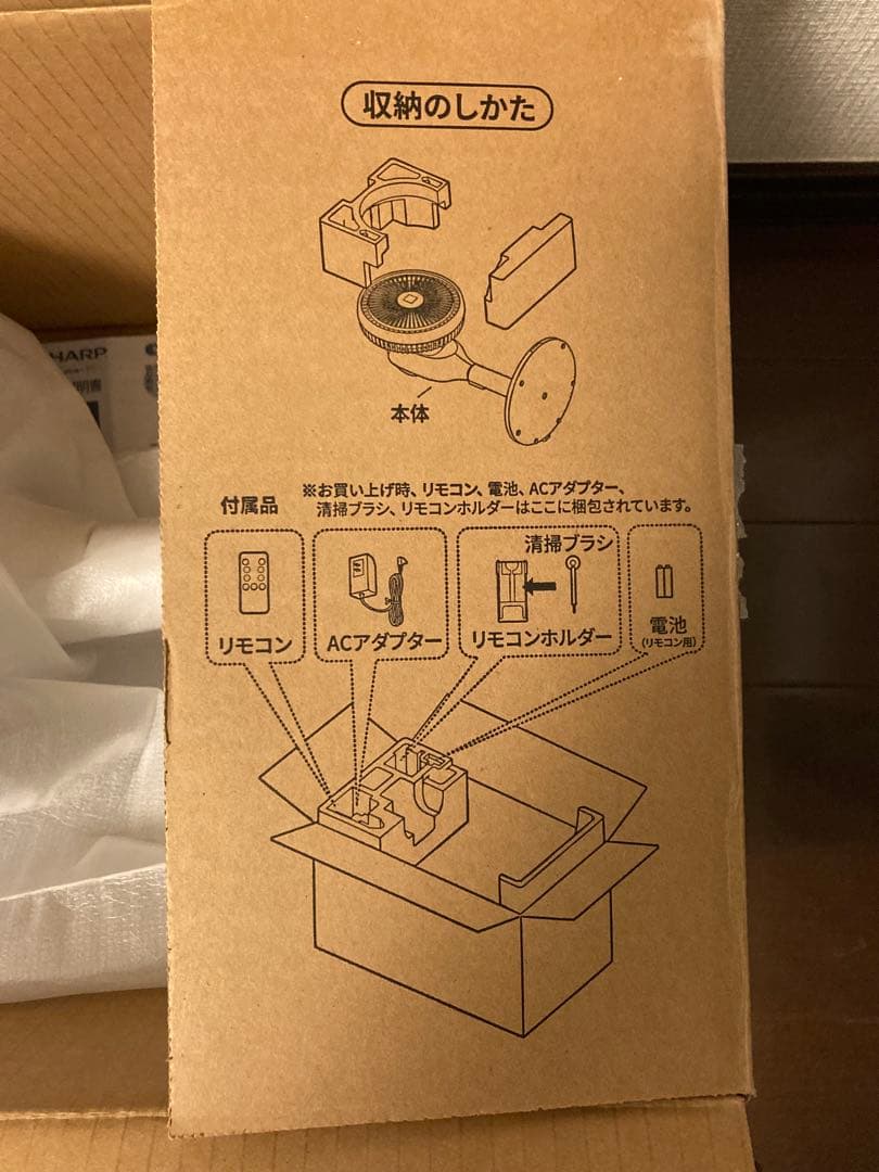 【ほぼ未使用品】　SHARP サーキュレーター PJ-L2DS-W ホワイト