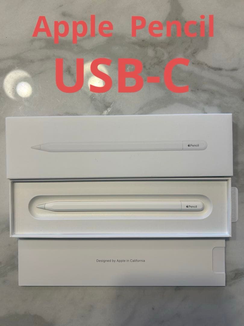 Apple Pencil USBーC 正規品　アップルペンシル