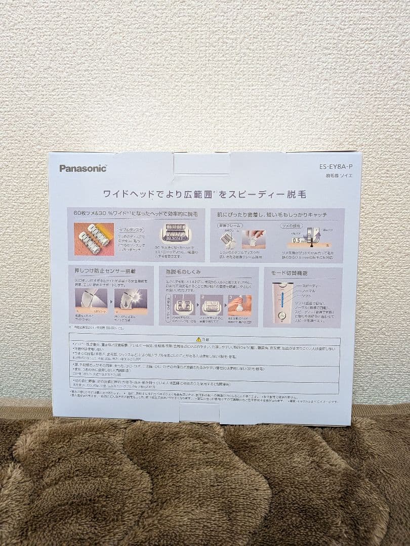 Panasonic 脱毛器 soie
