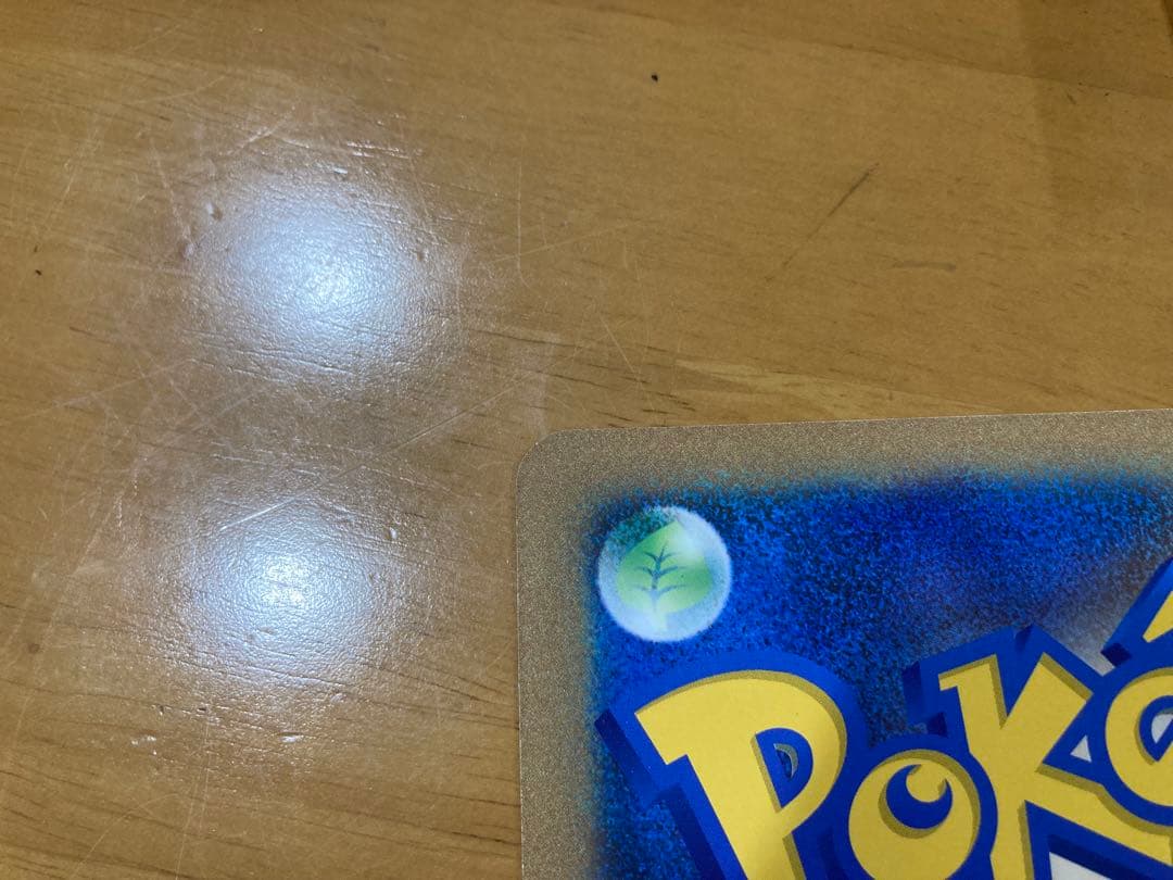 ＿のピカチュウ　おたんじょうび　ジャンボポケモンカード