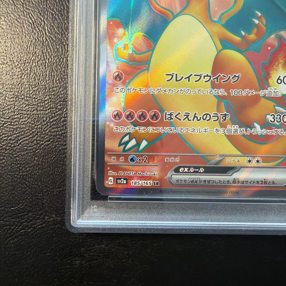 【PSA10】 リザードンex sr