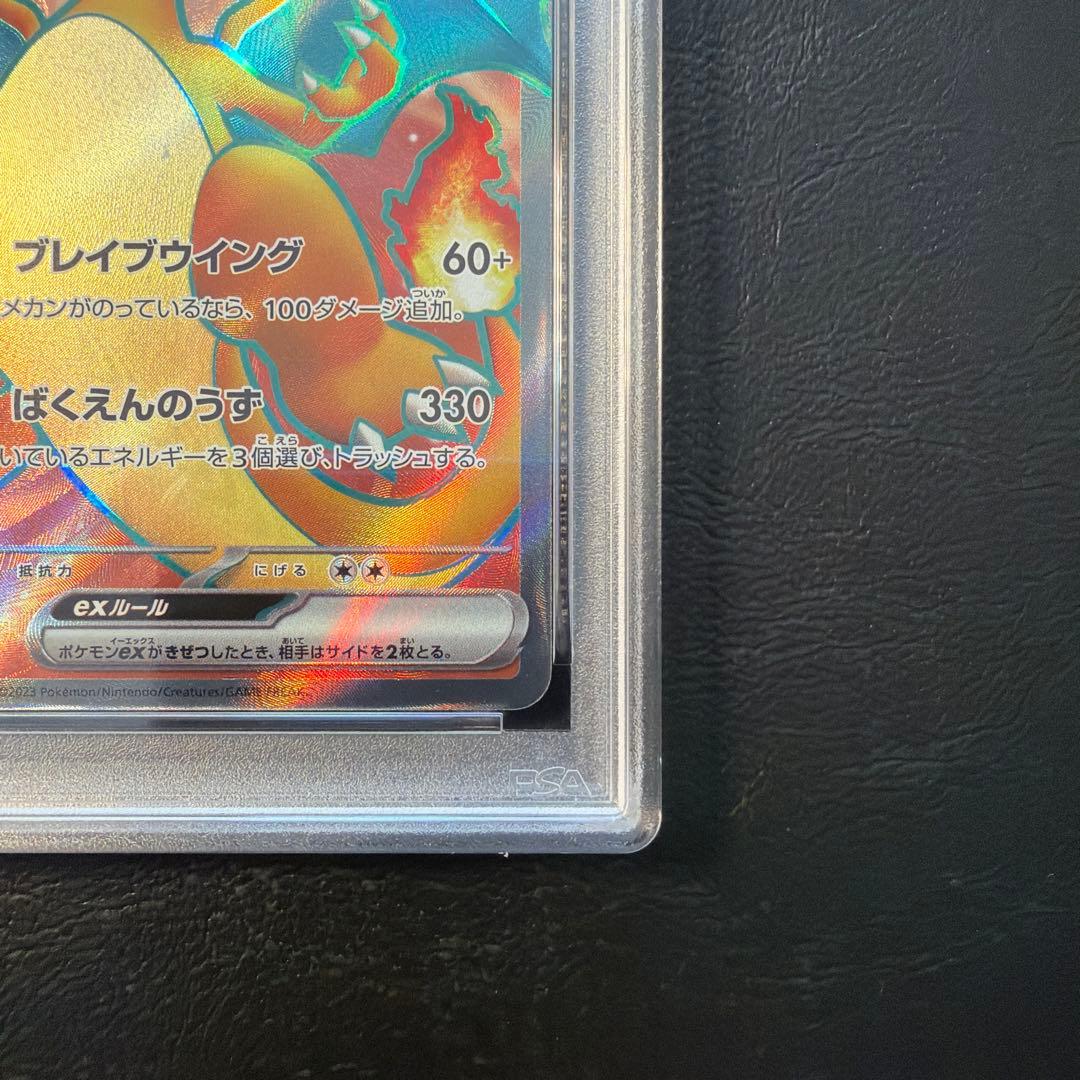 【PSA10】 リザードンex sr