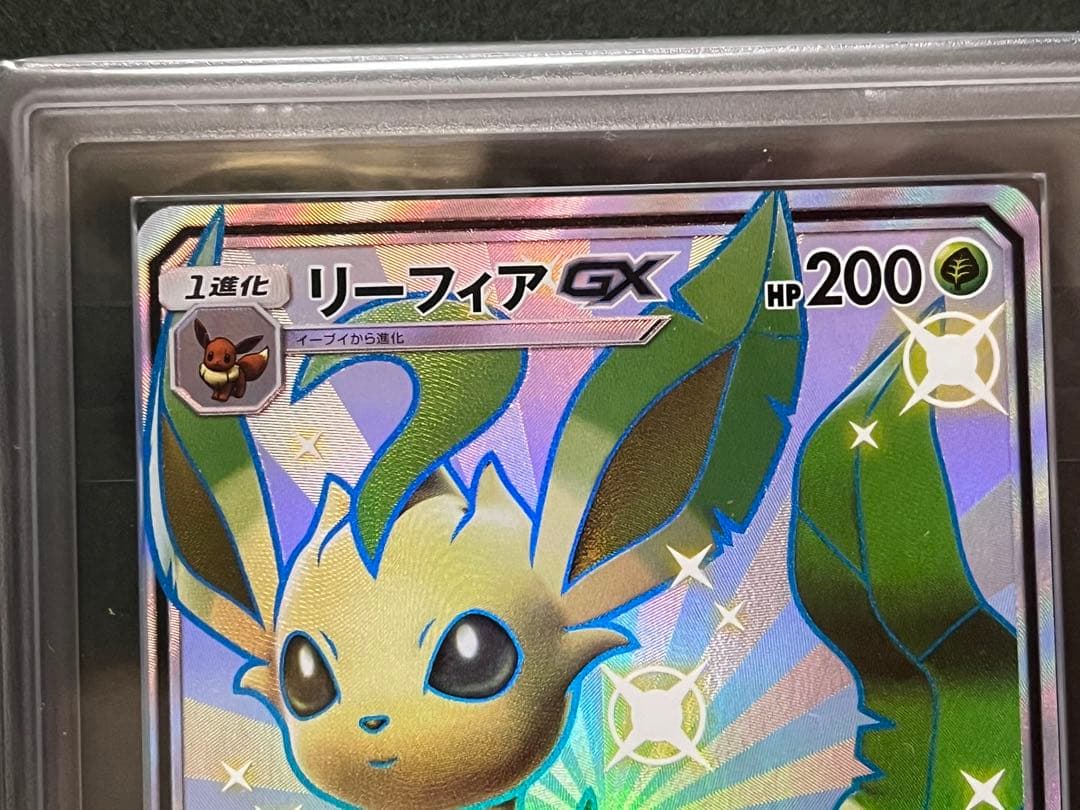 リーフィアGX SSR ARS10