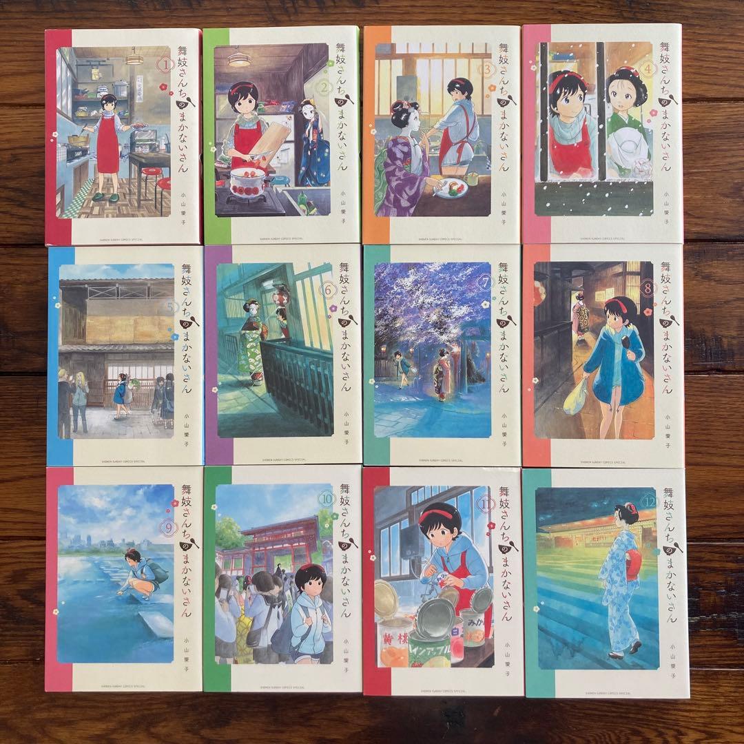 【美品】舞妓さんちのまかないさん　1-30巻　全巻セット
