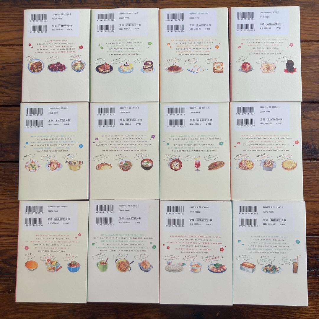 【美品】舞妓さんちのまかないさん　1-30巻　全巻セット