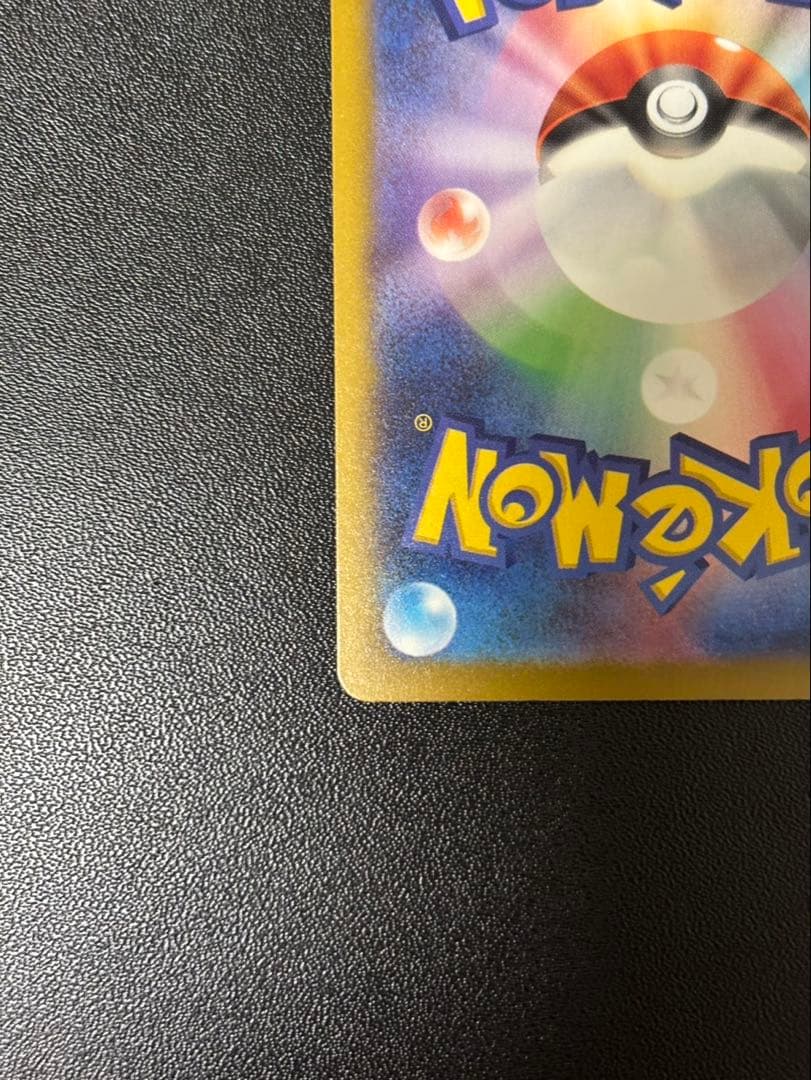 ピカチュウ ex sar