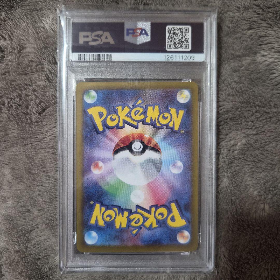 【PSA10】テラパゴスex SAR SV7 ステラミラクル 130/102