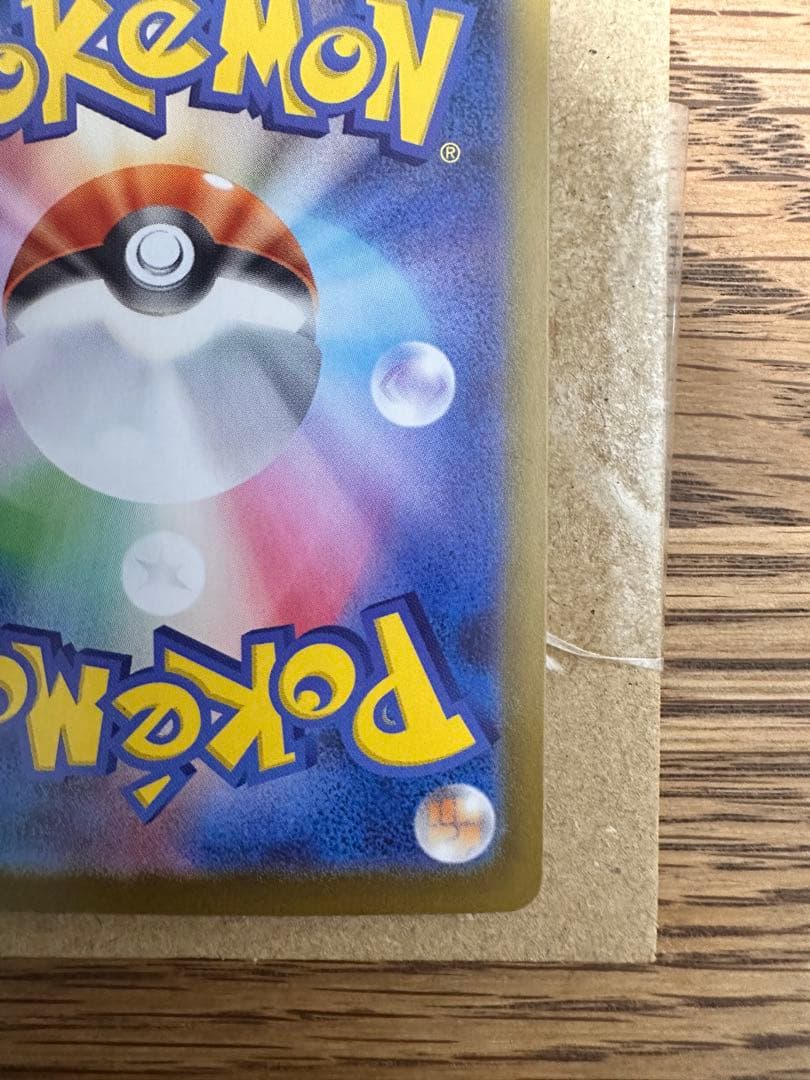 スタートデッキ100 リーリエのピッピex SAR