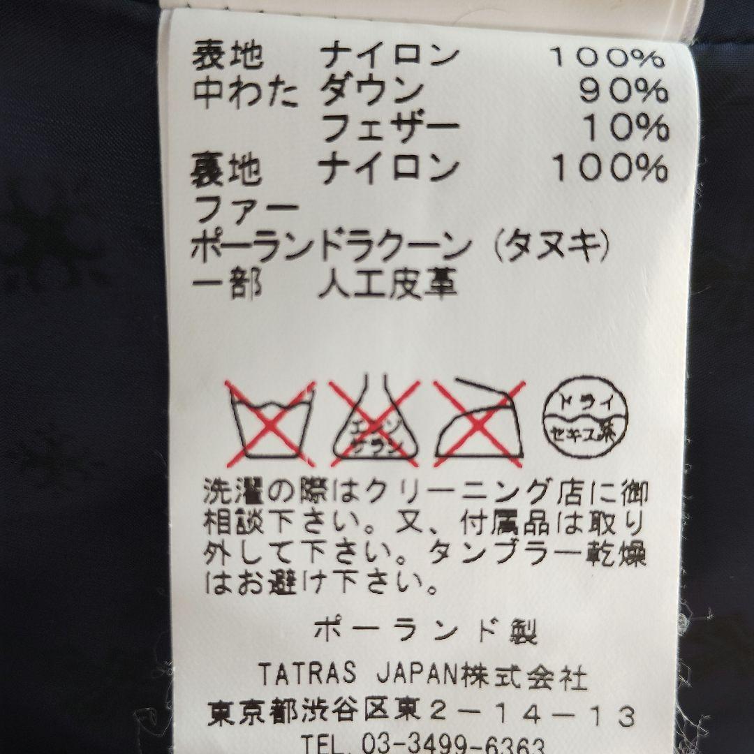 TATRAS CERTOSA ダウン ネイビー 高級 Rライン ファー ツイード