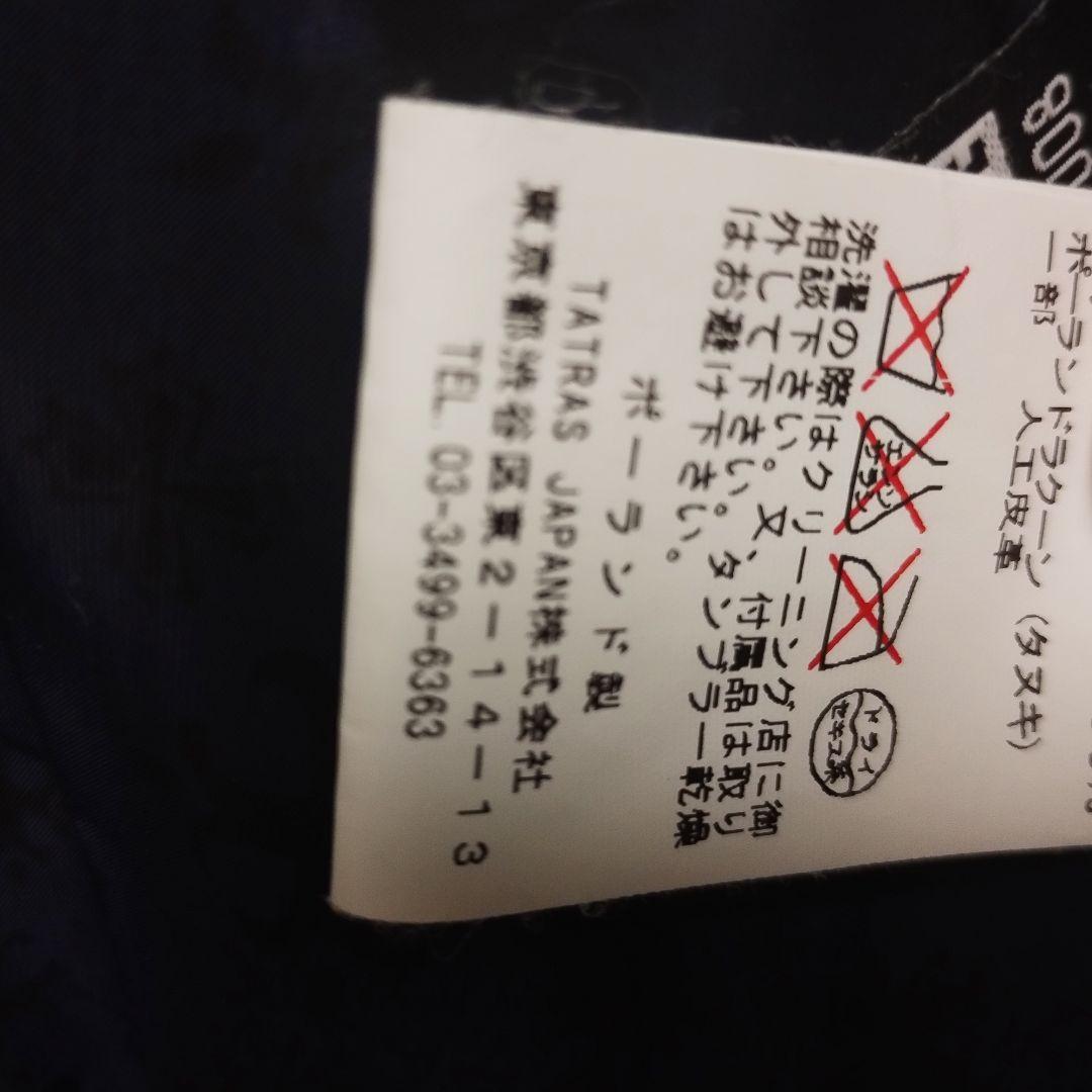 TATRAS CERTOSA ダウン ネイビー 高級 Rライン ファー ツイード