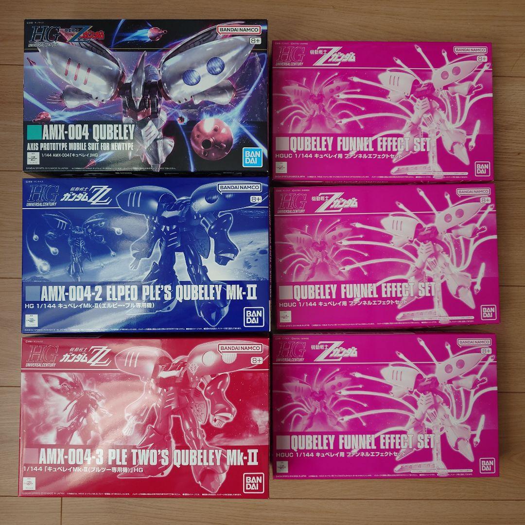 HG キュベレイ＆キュベレイMk-II（プル＆プルツー）＆エフェクトセット