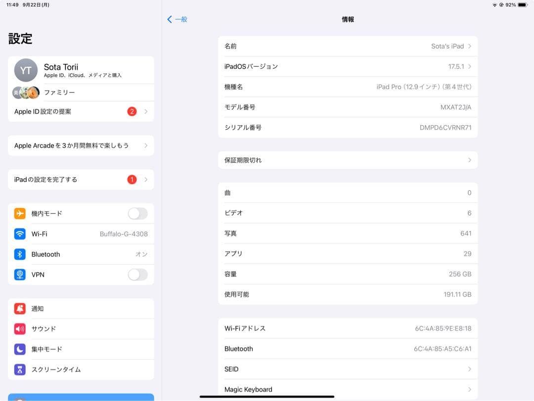 iPad Pro 12.9 インチ 第4世代 +Smart Keyboard
