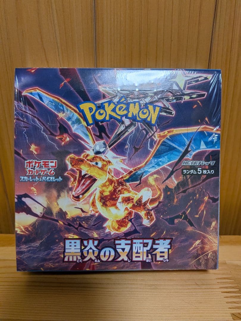 黒炎の支配者 BOX シュリンク付き未開封ボックス